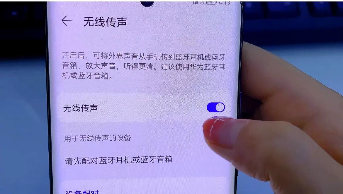 手机上的监听功能从哪关,手机隐藏一个监听功能在哪里找到