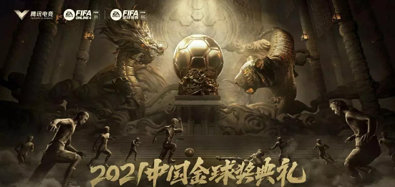 2021中国足球颁奖典礼即将举行,郝伟金帅奖难度很大