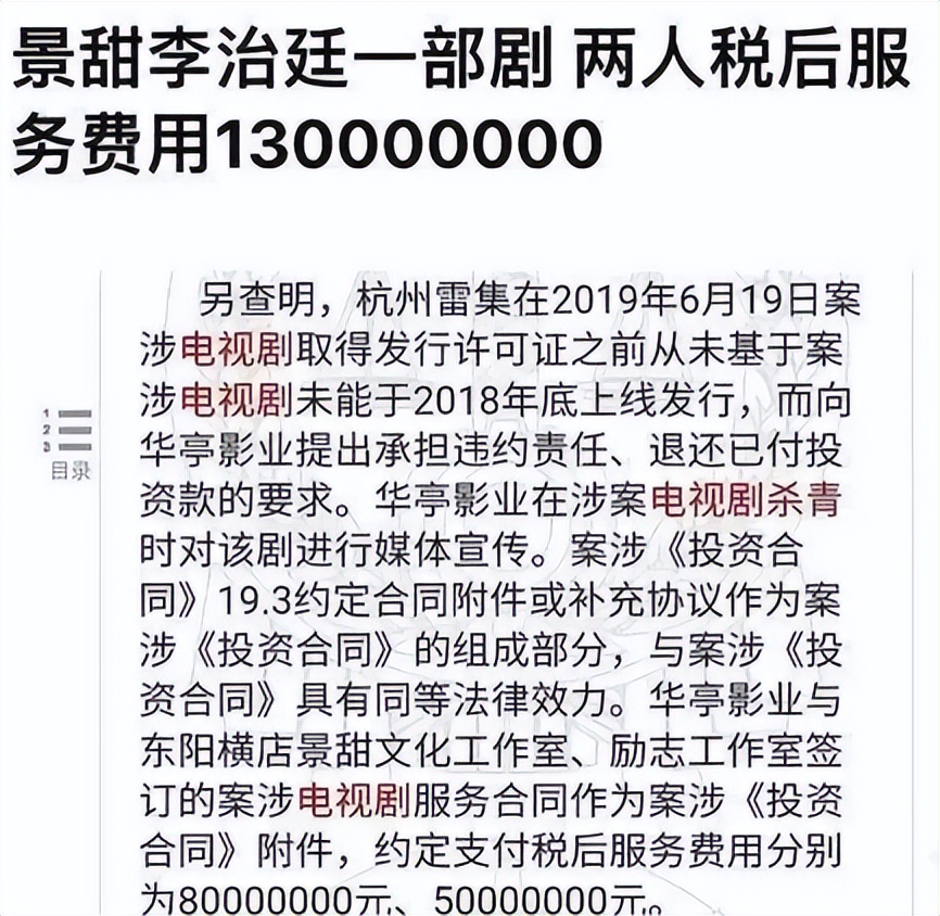 强捧不红景甜：坐拥3.5亿豪宅被张继科拒婚，资源逆天金主成谜