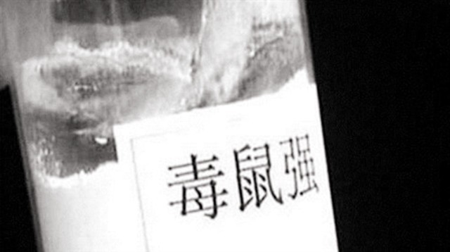 1995年，广州农妇疯狂投毒致18人中毒，都是迷信惹的祸