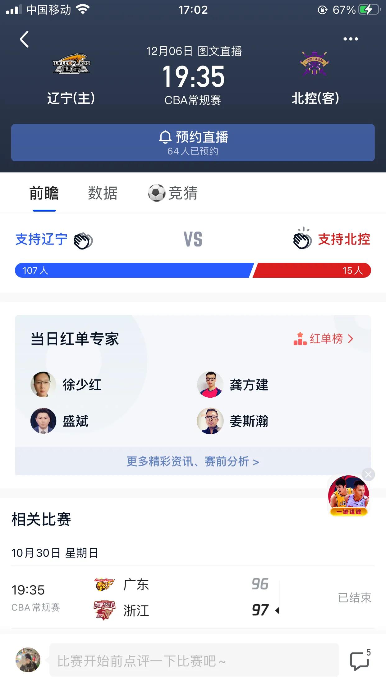 cba新赛季最令人期待的5支球队,CBA第二阶段即将打响