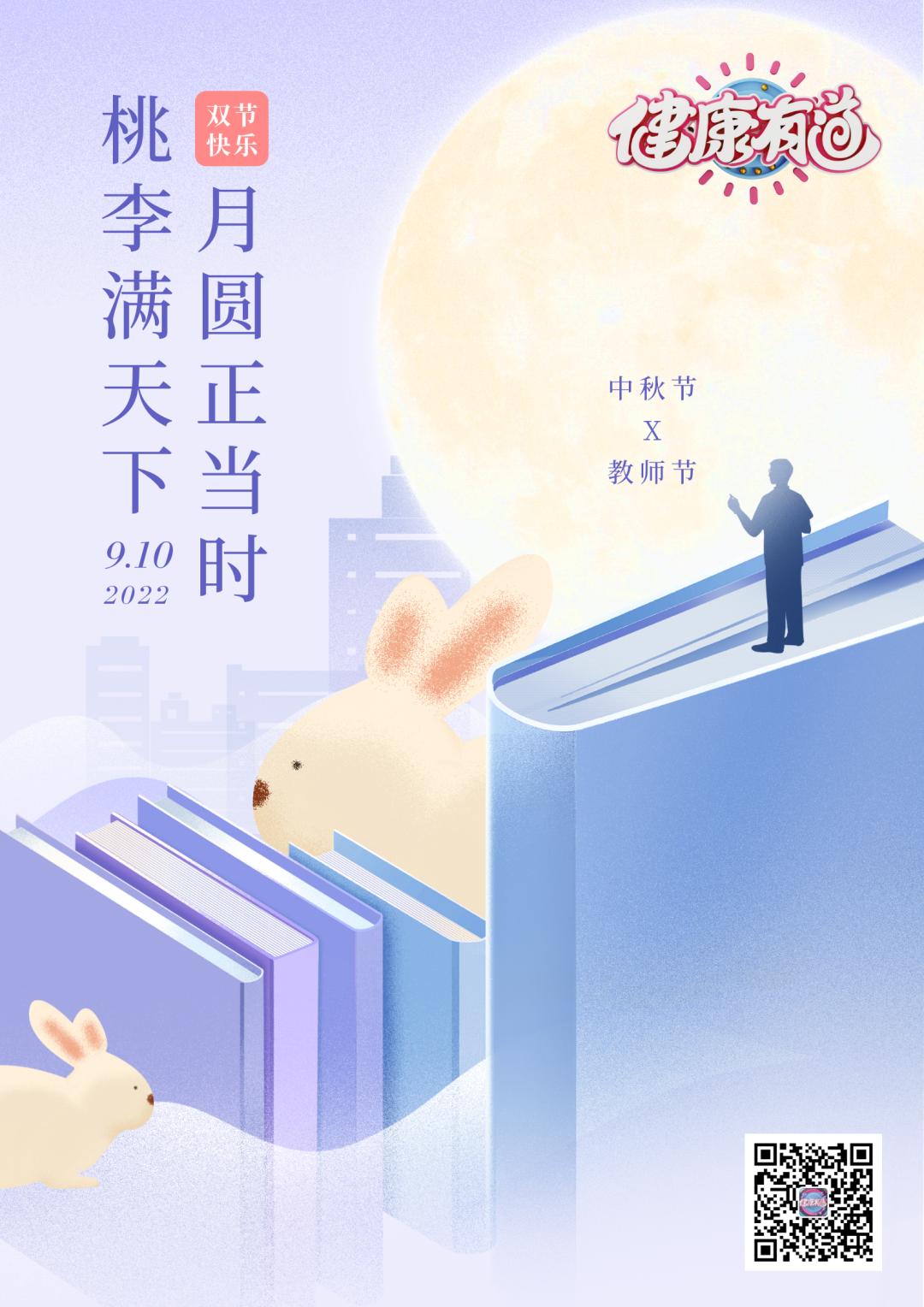 秋季清肺润燥从调养脾胃开始,中秋养生指南