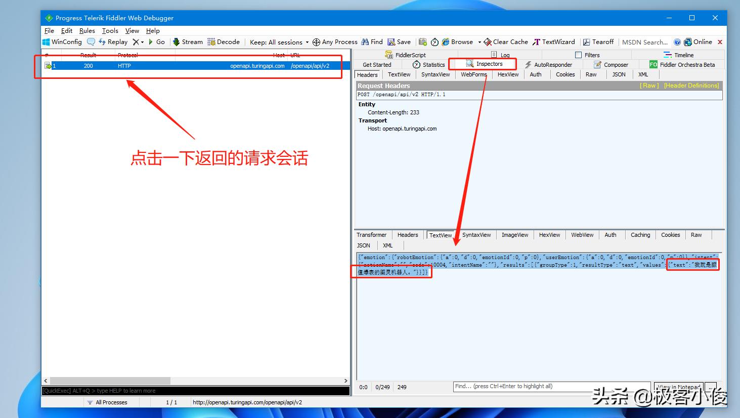 2022全网最强Fiddler抓包系列实战教程,3核心功能,超全面图文