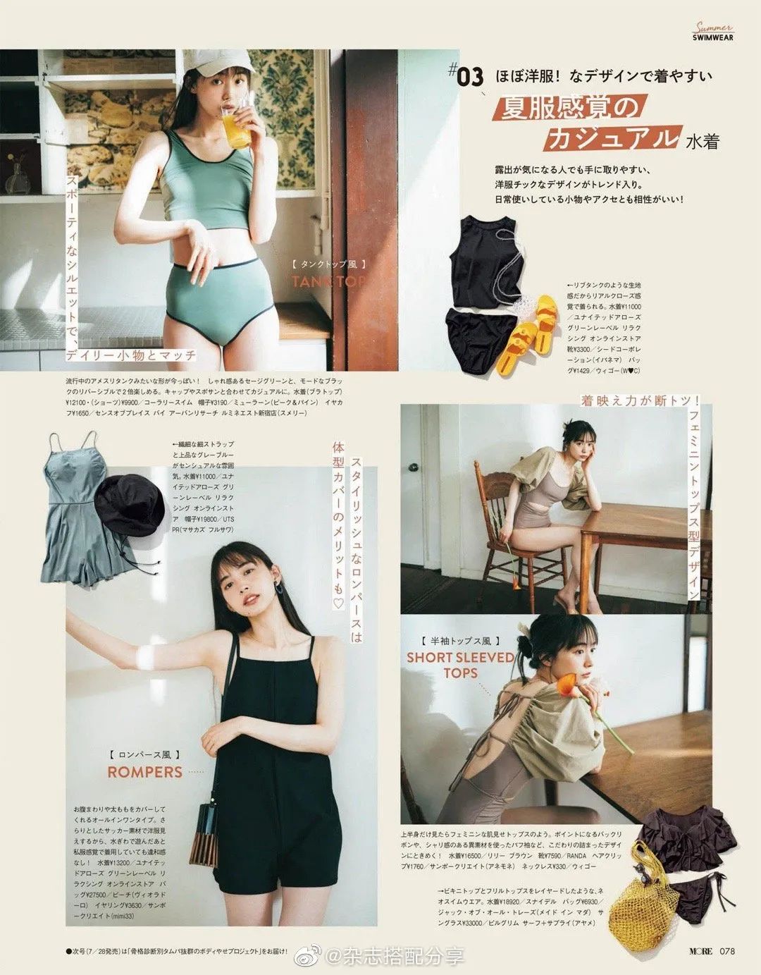 超好看的泳衣推荐,小众的连体泳衣靓丽而又优雅