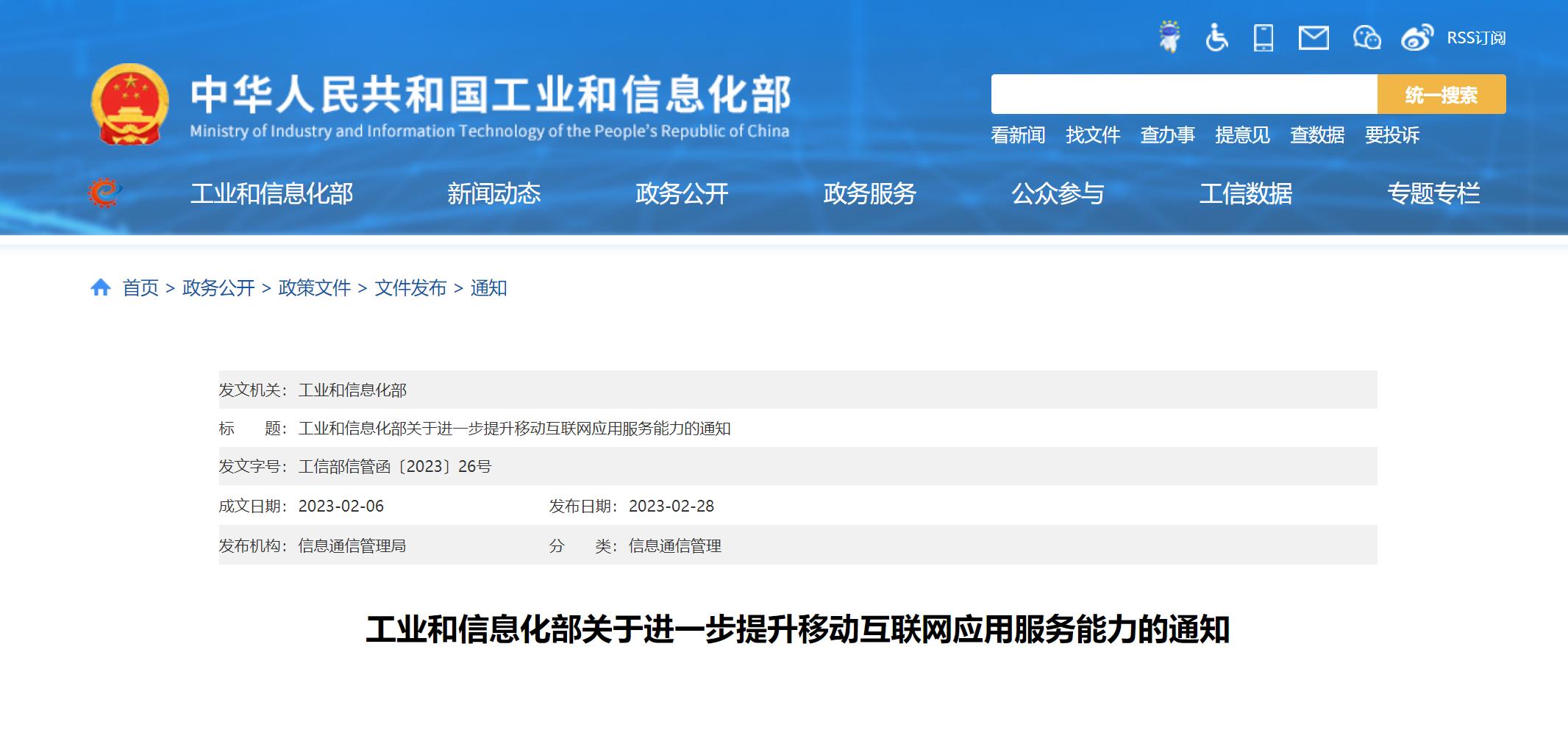 工信部:积极推广应用电子签名认证|新政新事