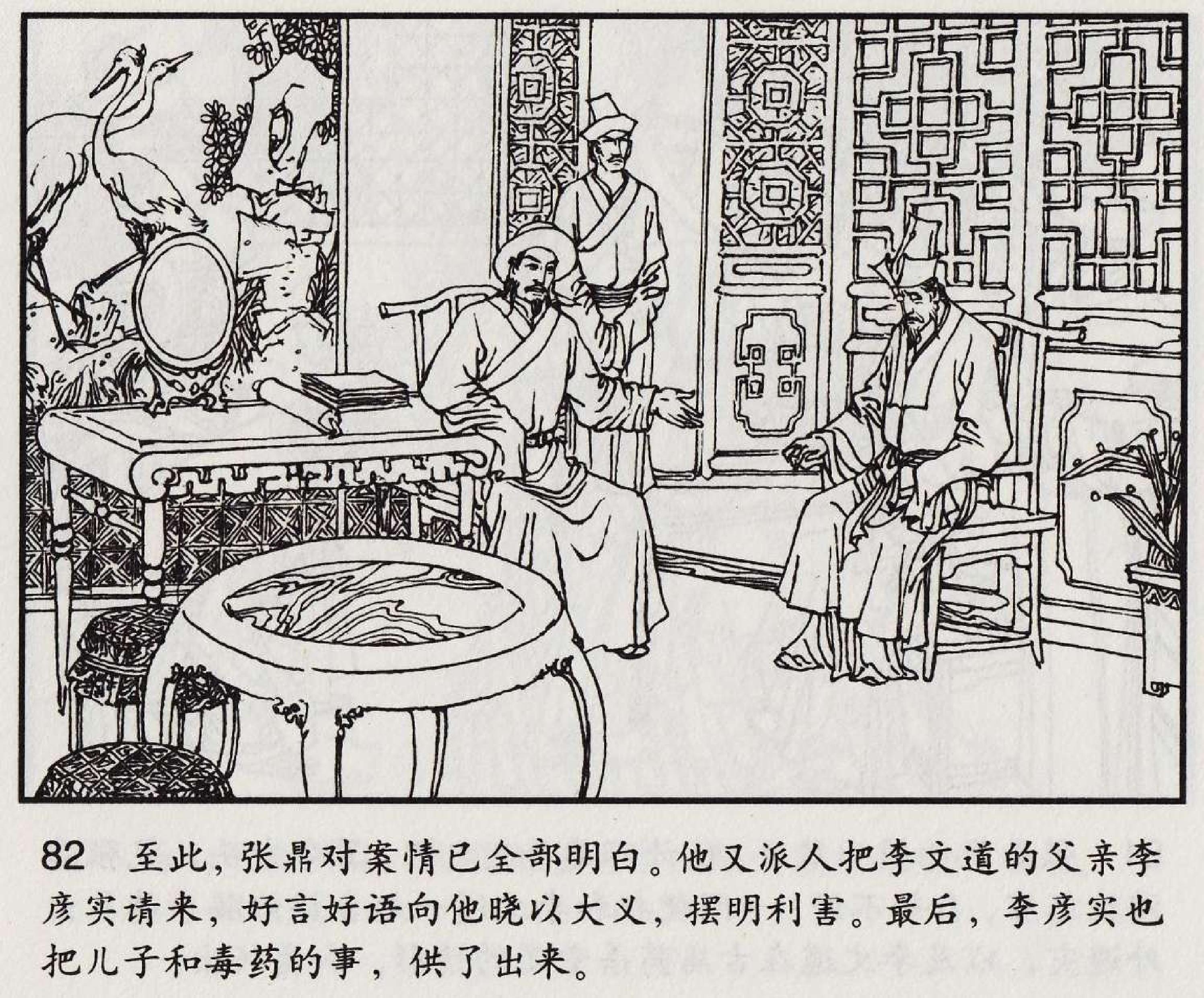 魔合罗连环画价格,魔合罗