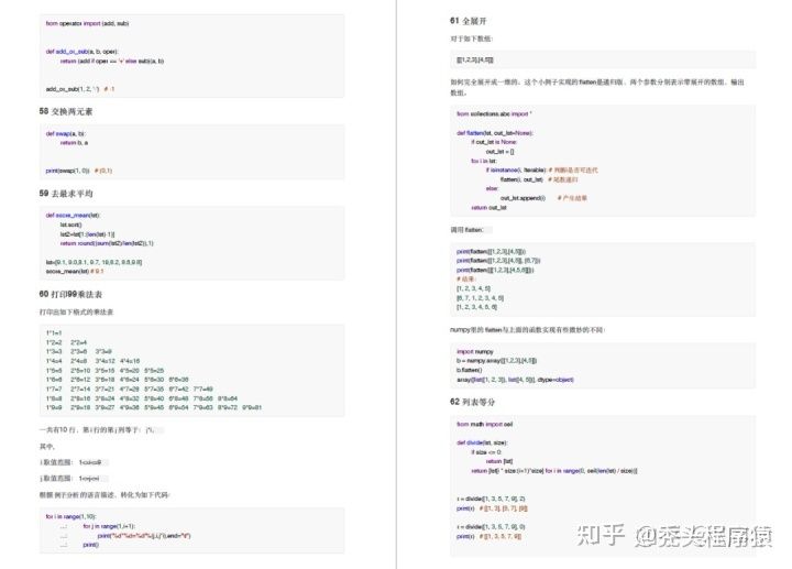 绝版！247个Python经典有趣实例，代码齐全可复制，PDF版拿走即用