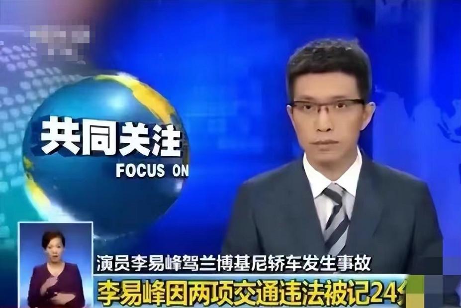 李易峰16年肇事逃逸,李易峰交通逃逸事件是真的吗