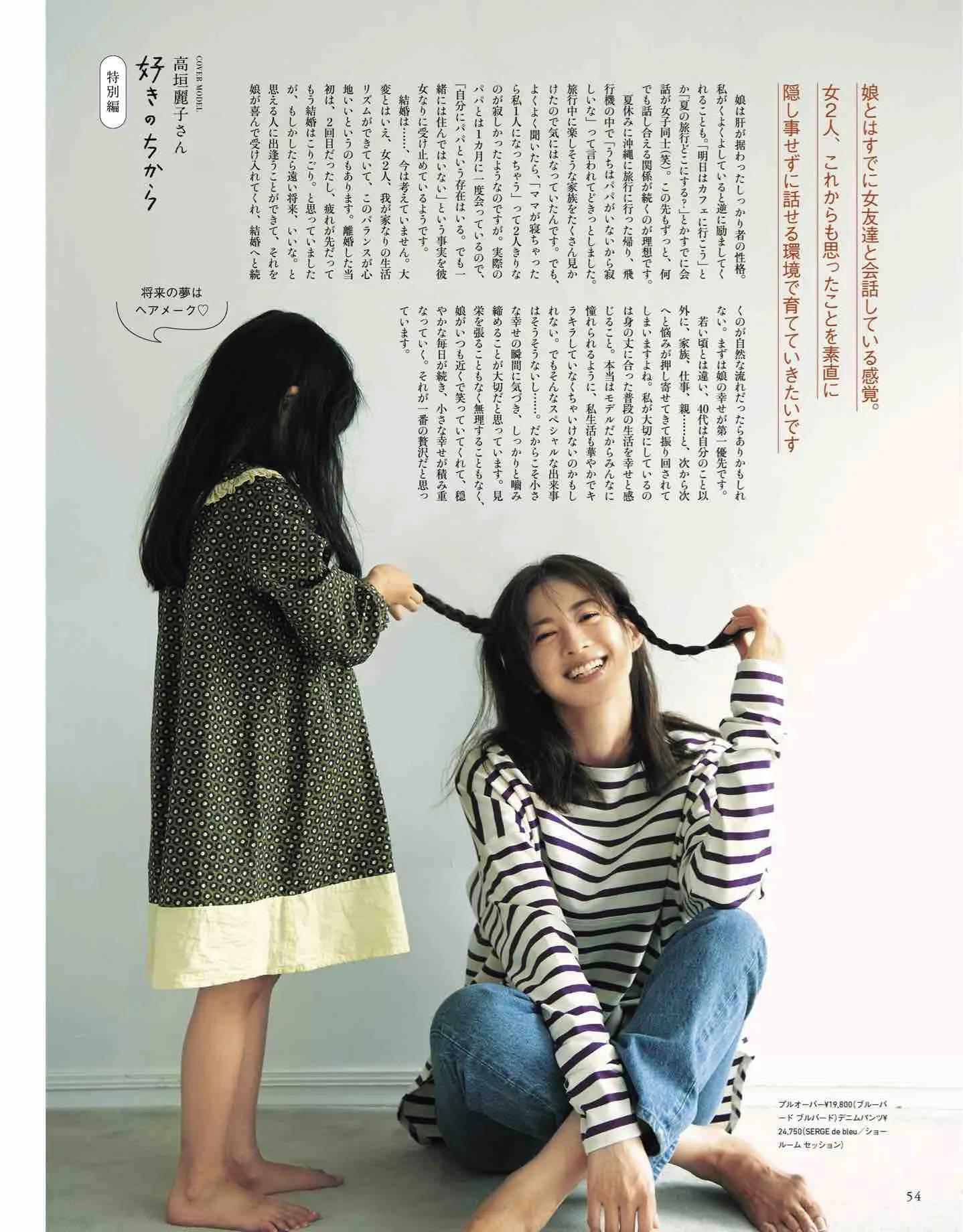 日本时尚杂志在线阅读,日本时尚杂志story