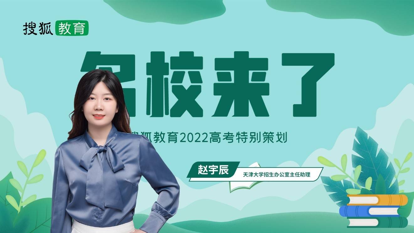 天津大学:14个一级学科进入学科评估A类就业率稳居全国高校前列