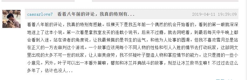 网游之纵横天下失落叶小说,纵横天下网游小说