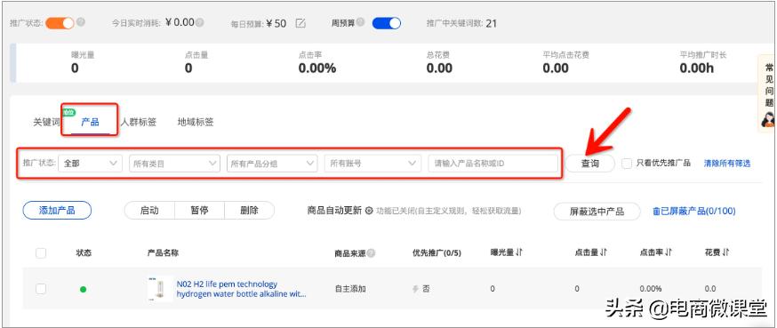 外贸直通车重点关键词只有一个,淘宝直通车关键词推广如何设置