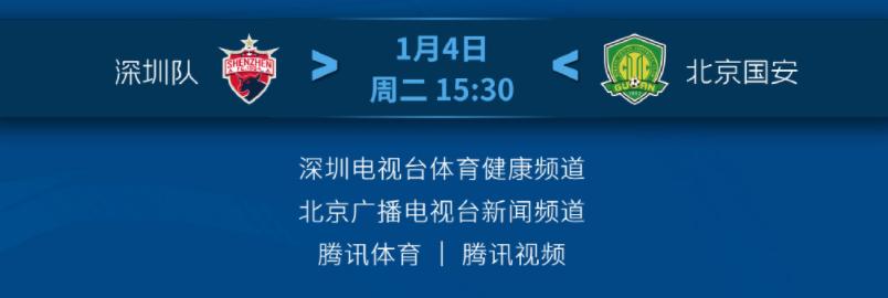 2021中超联赛广州赛区,2021中超联赛第二阶段比赛日程表