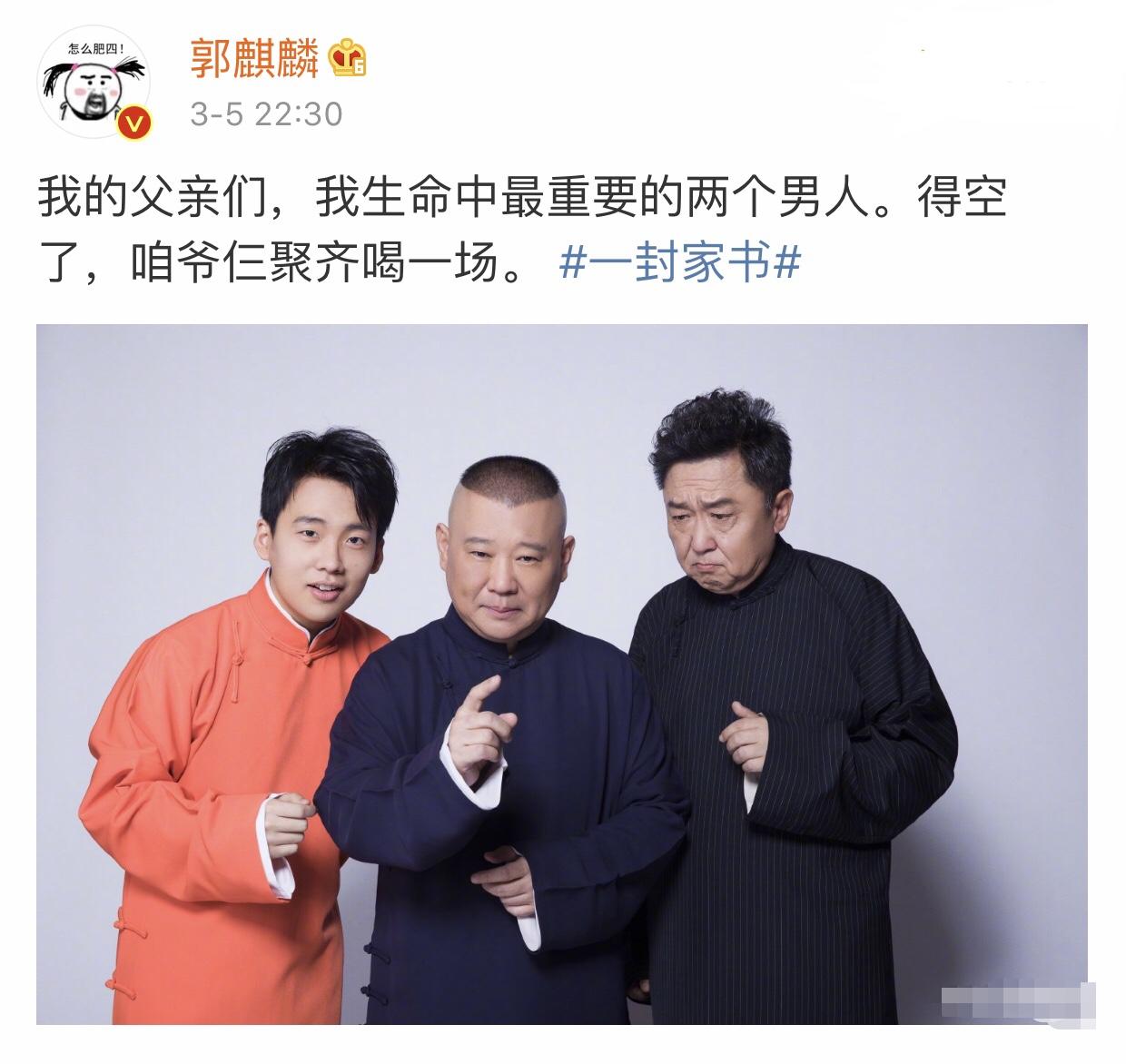 从刘亦菲“变性”，到郭麒麟“约炮”，让人看透了内娱“新*局骗**”