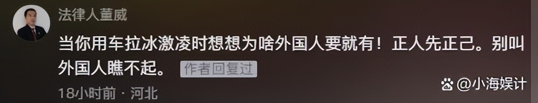辛巴600万请国人吃雪糕，10台冰柜全天供应，却再次考验国人素质