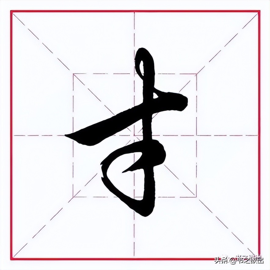每日一字345,每日一字349集完整版