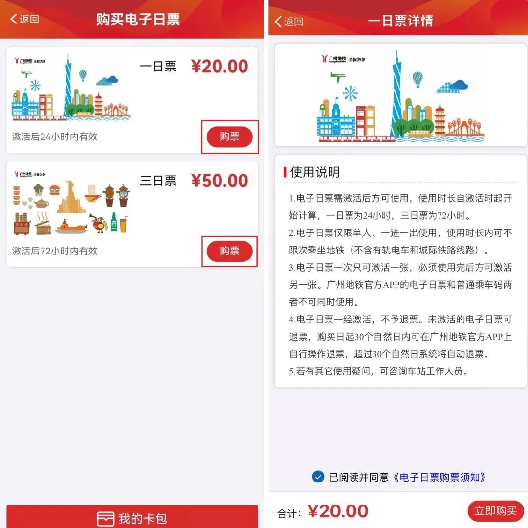 广州24小时地铁,广州地铁每日运营时间