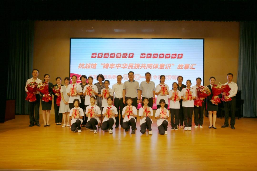 开学第一课：抗战馆“铸牢中华民族共同体意识”故事汇走进北京市回民学校