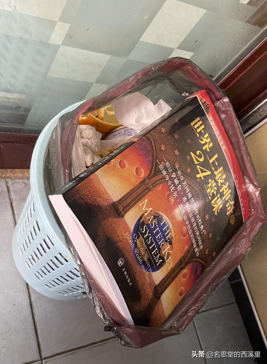 世界上最神奇的24堂课买谁的,世界上最神奇的24堂课买什么版本