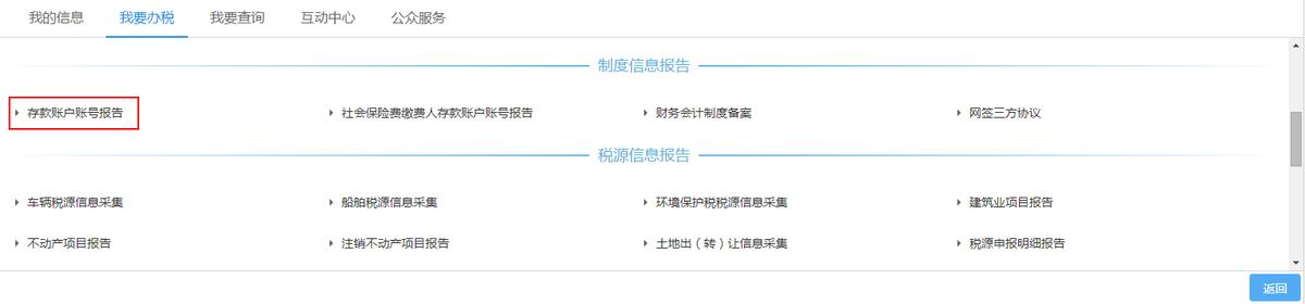 电子税务局三方协议缴款怎么处理,三方协议缴税在电子税务局签