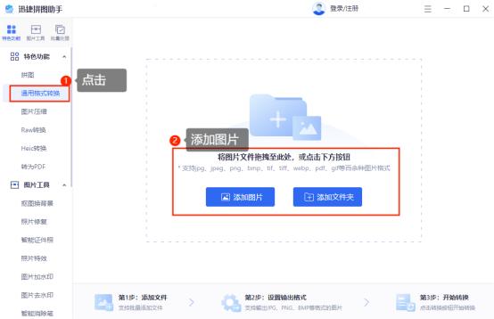 null文件怎么转换图片格式,图片怎么转换格式教程