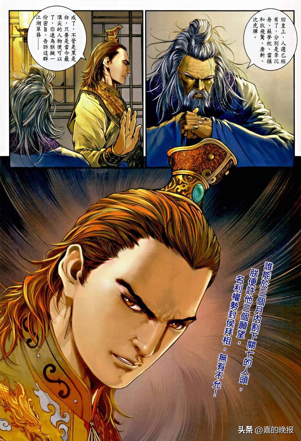 温瑞安群侠传狄飞惊,温瑞安群侠传武功合集