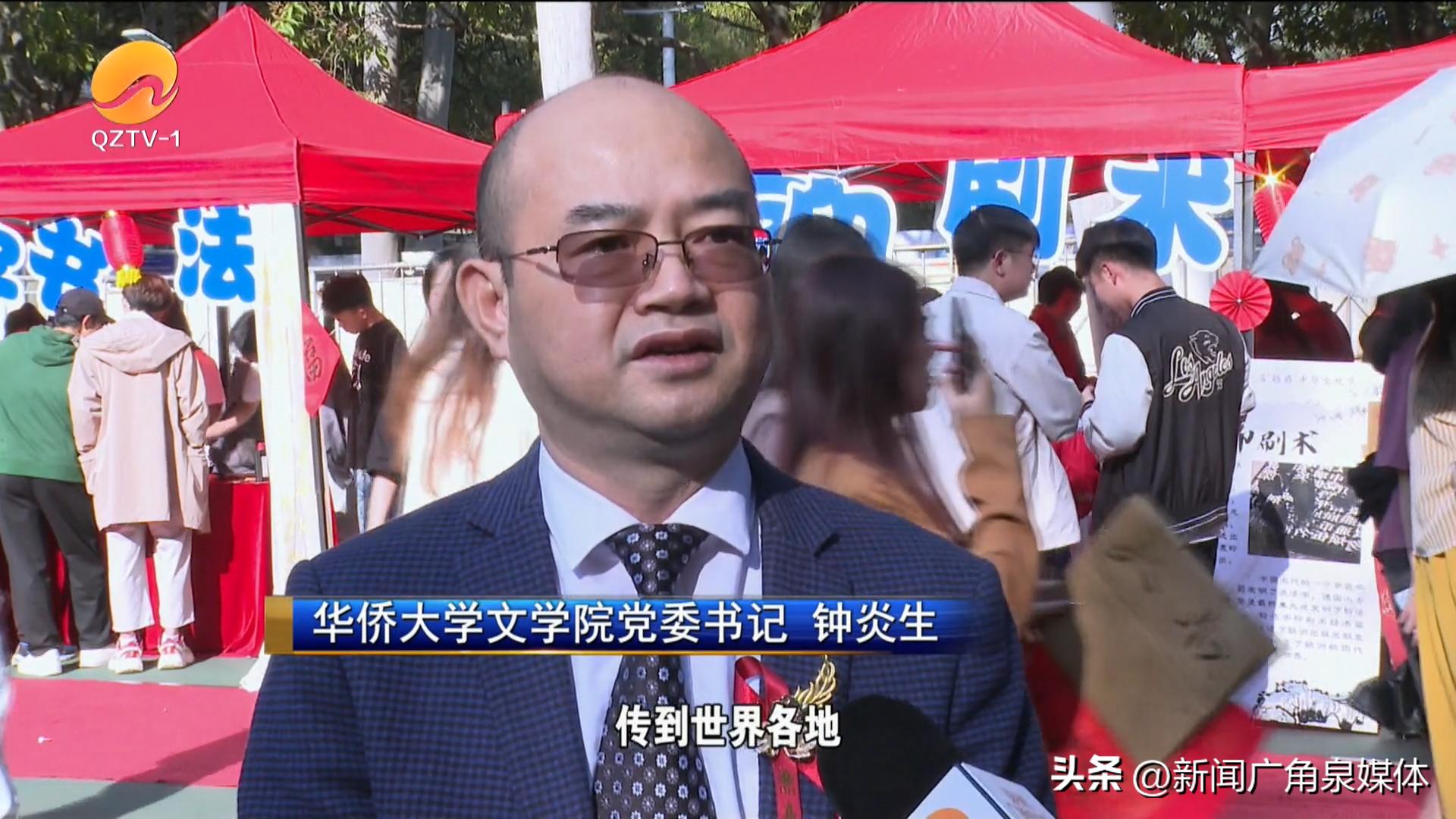 第二届中华文化礼乐节,第二届中华姓氏文化节开幕式