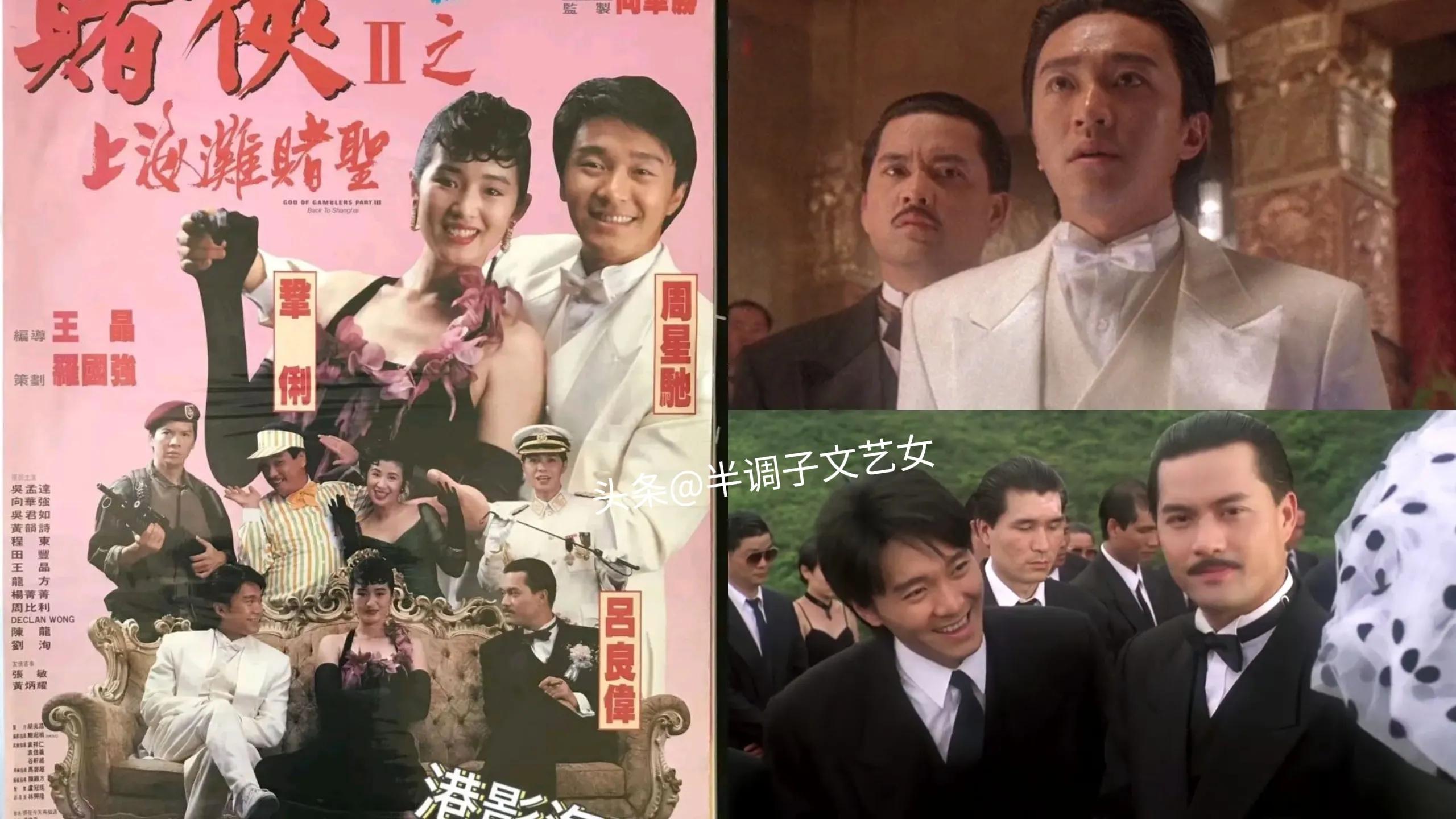 周星驰拍过的58部电影名称,周星驰的10部电影