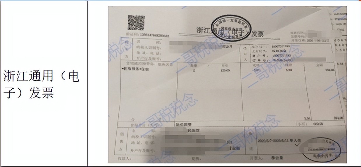 飞机票变化通知,飞机票变动原因