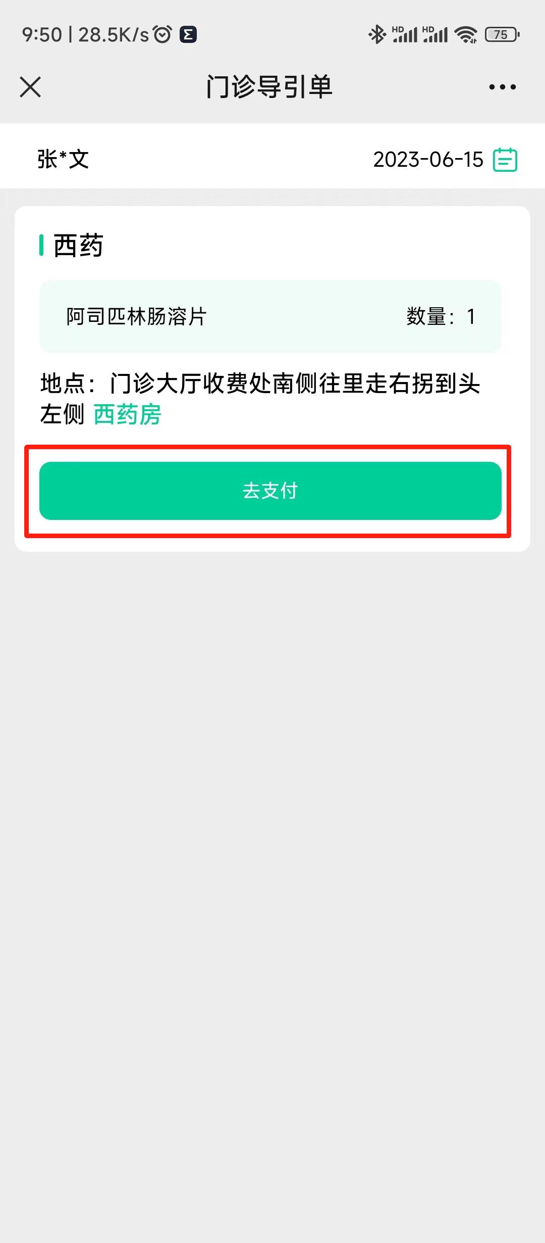 医院住院患者诊间结算怎么弄,人民医院开通诊间结算