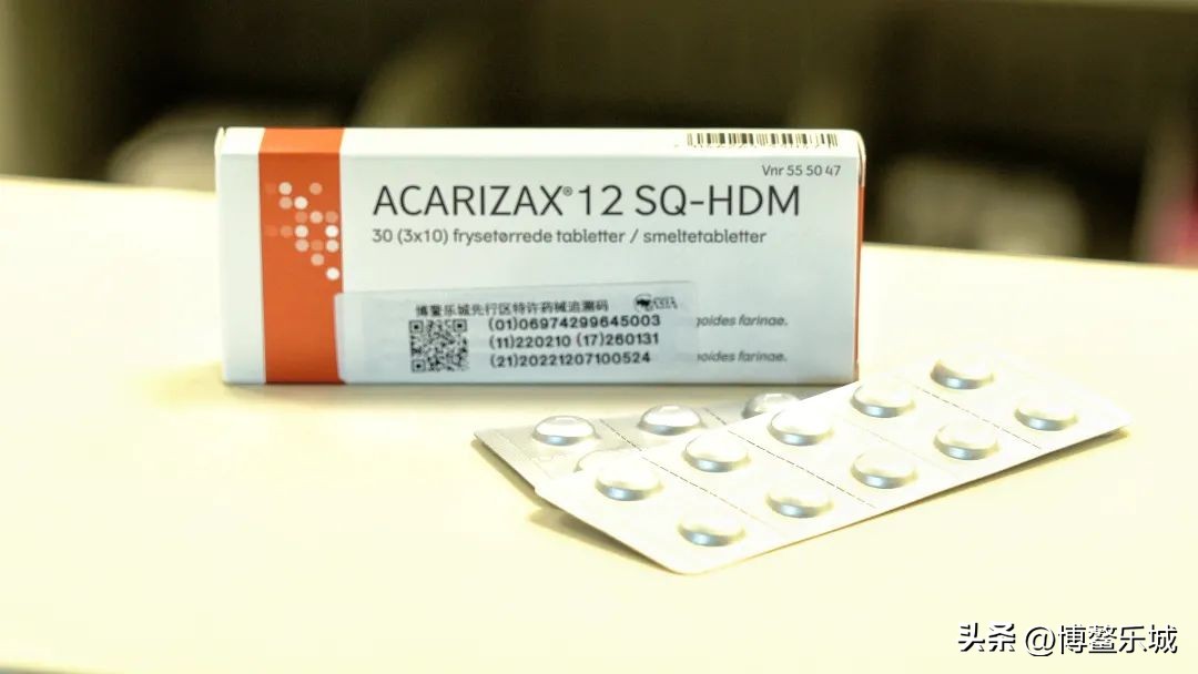 过敏性鼻炎和过敏性哮喘患者新选择！创新药ACARIZAX®在乐城可及！