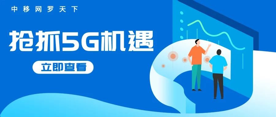 移动联通电信三大运营商5g布局,5g时代三大运营商的机遇和挑战