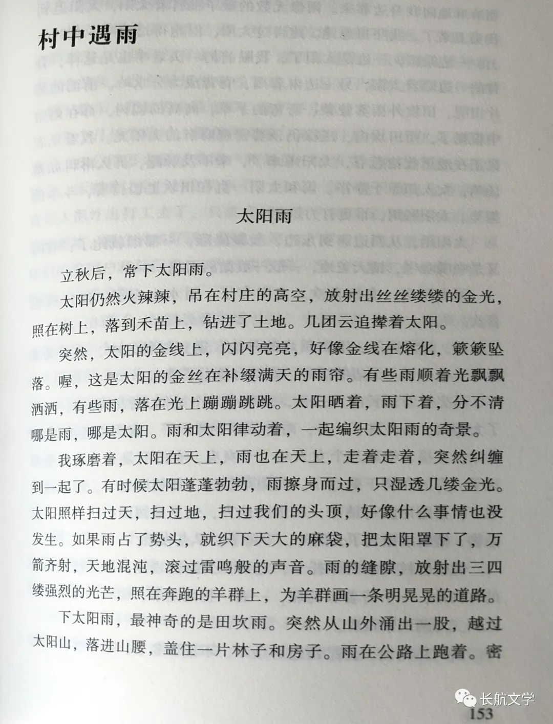 后皇嘉树吟诵,后皇嘉树注释