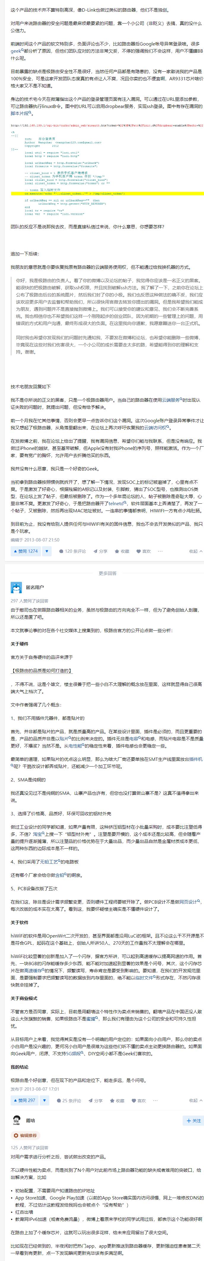 极路由wifi管理地址,极路由的现状