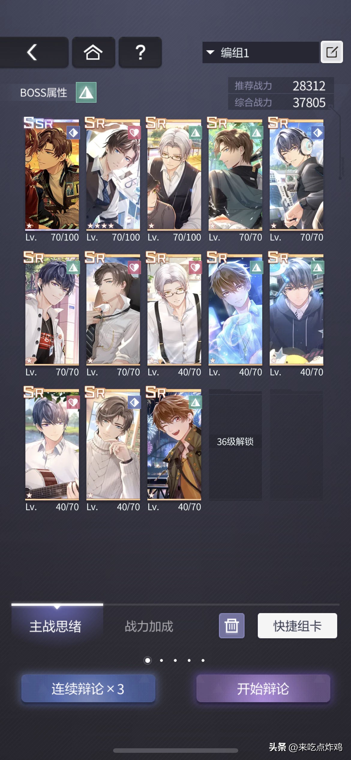 炸鸡专栏|聊聊战斗系统在乙游中的重要性