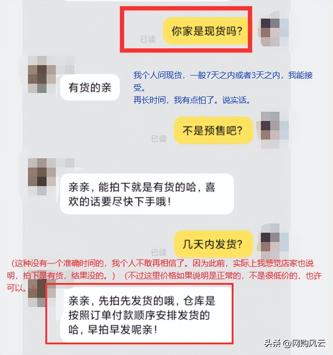 淘宝有些品牌衣服特别便宜发货慢,淘宝上买的衣服质量为什么那么差