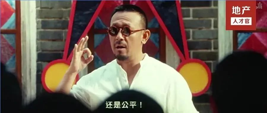 年底房企高管变动频繁,2020年1-2月房企高管