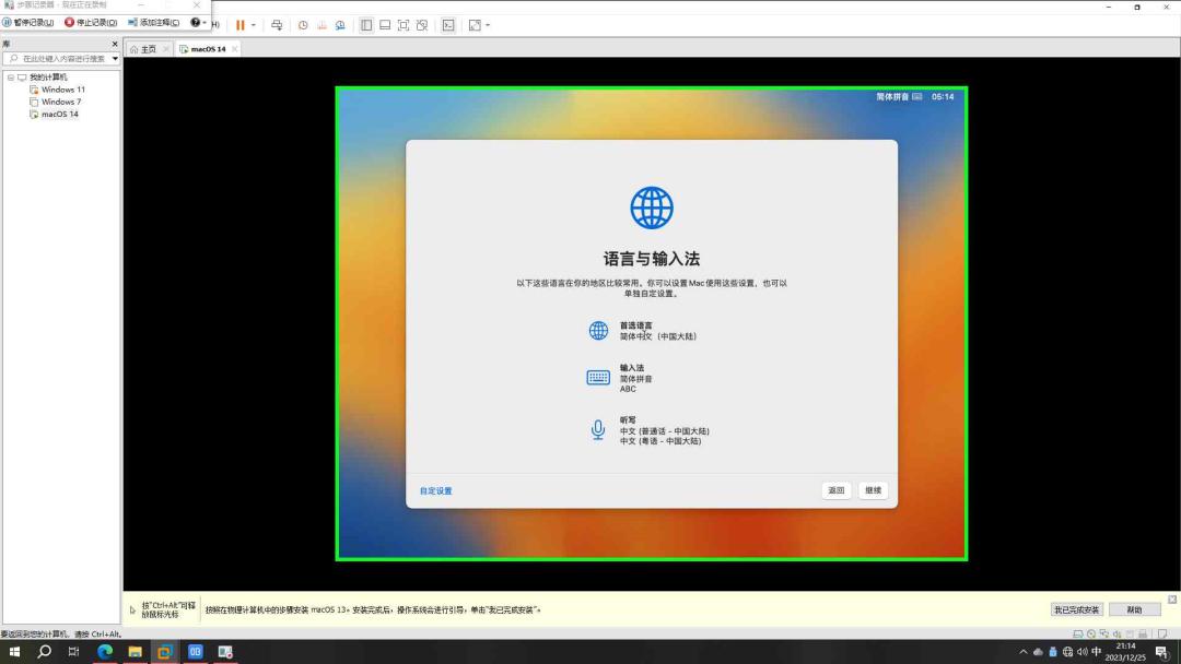 vmware如何安装macos,macosvmware安装教程