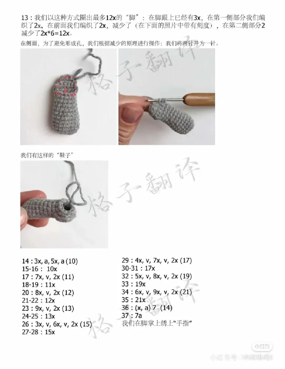 钩针婚纱兔子图解,钩针图解兔子包