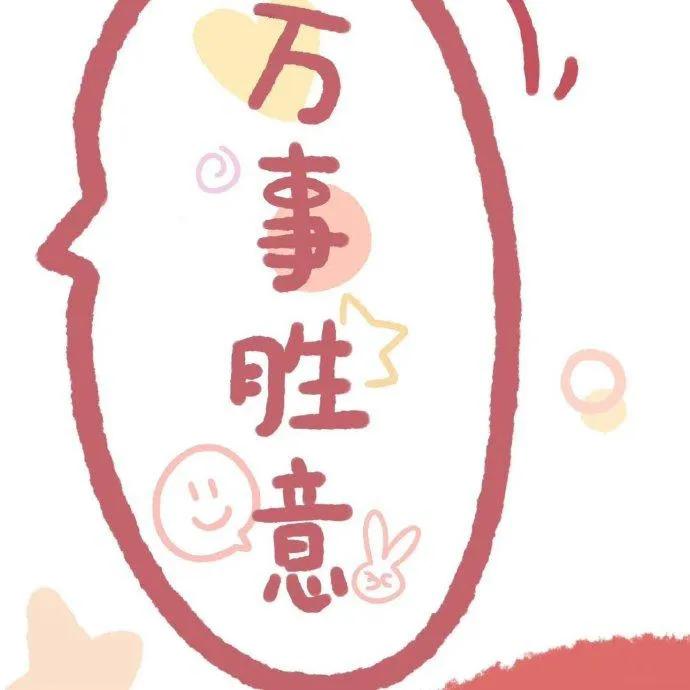 创意新年九宫格素材,新年九宫格图片素材图集