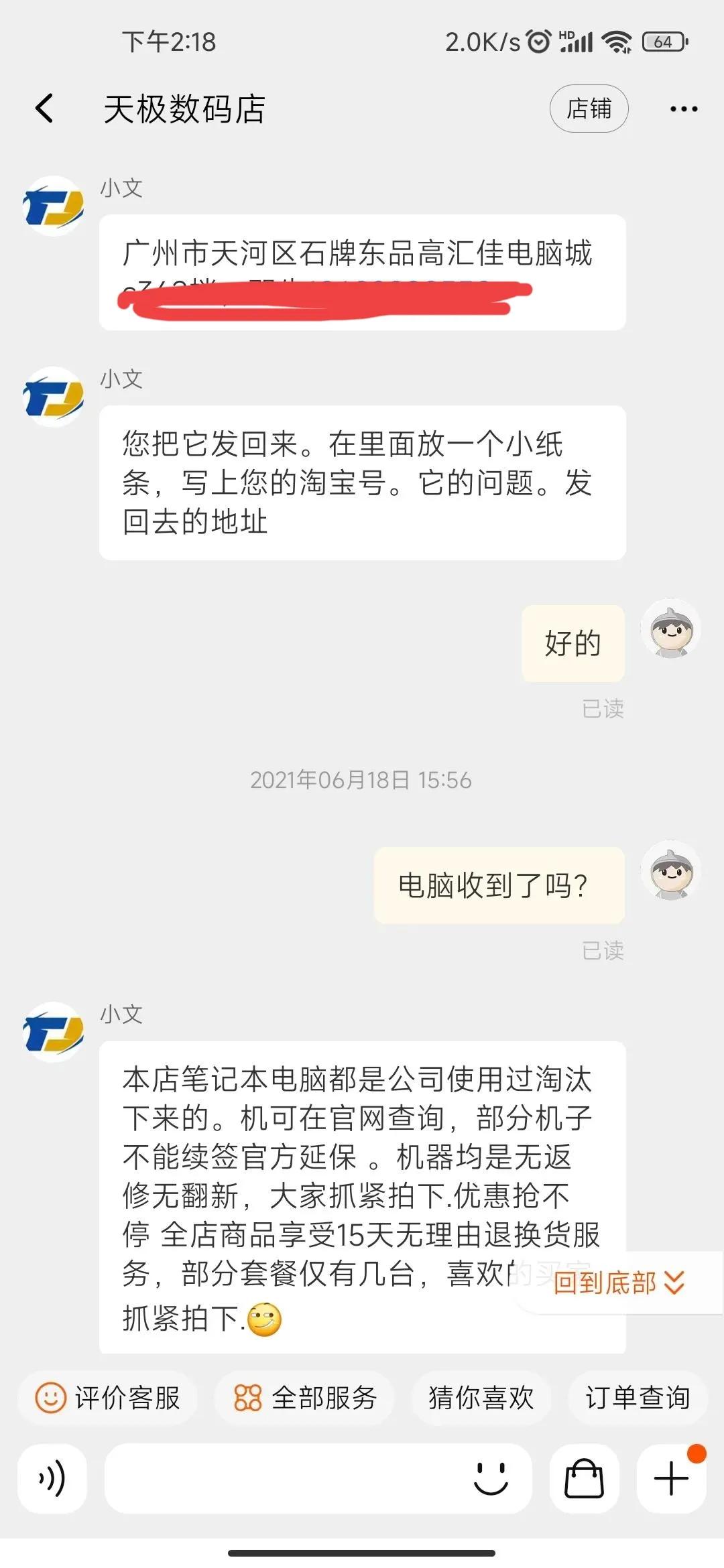 淘宝二手笔记本靠谱,淘宝买二手笔记本测评