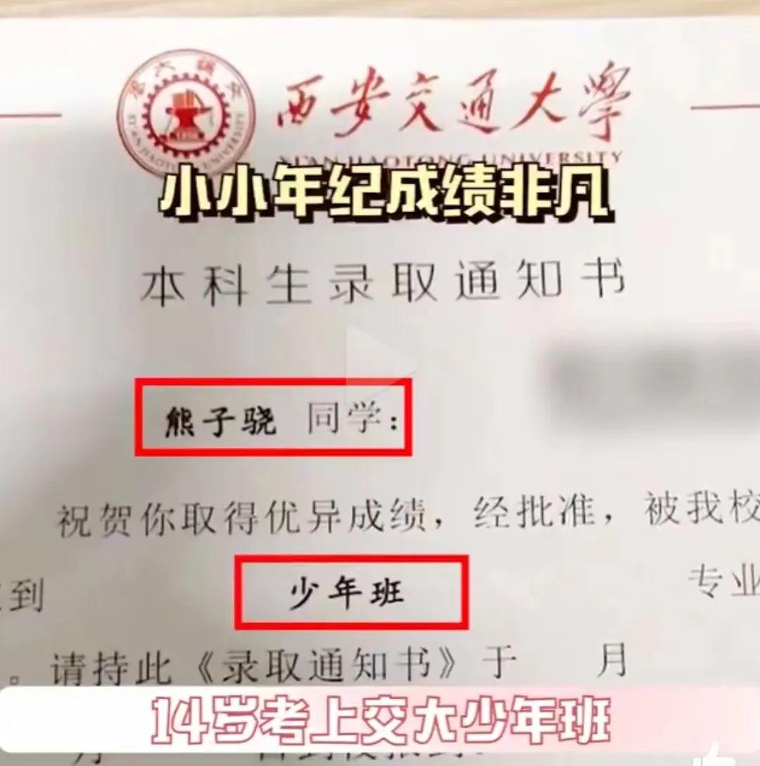 交大高材生学霸,西安交通大学学霸获42万奖学金