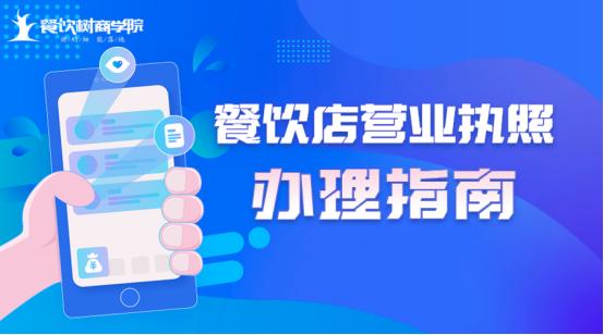 什么店铺可以申请餐饮执照,餐饮连锁执照怎么办理