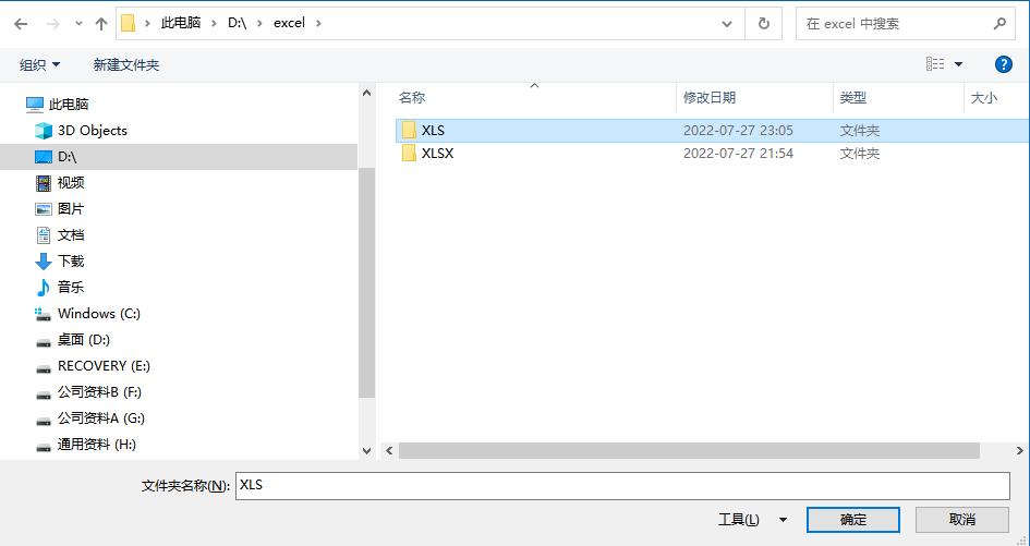 怎么把多个xls文档变成一个文档,怎么把多个xls批量转置