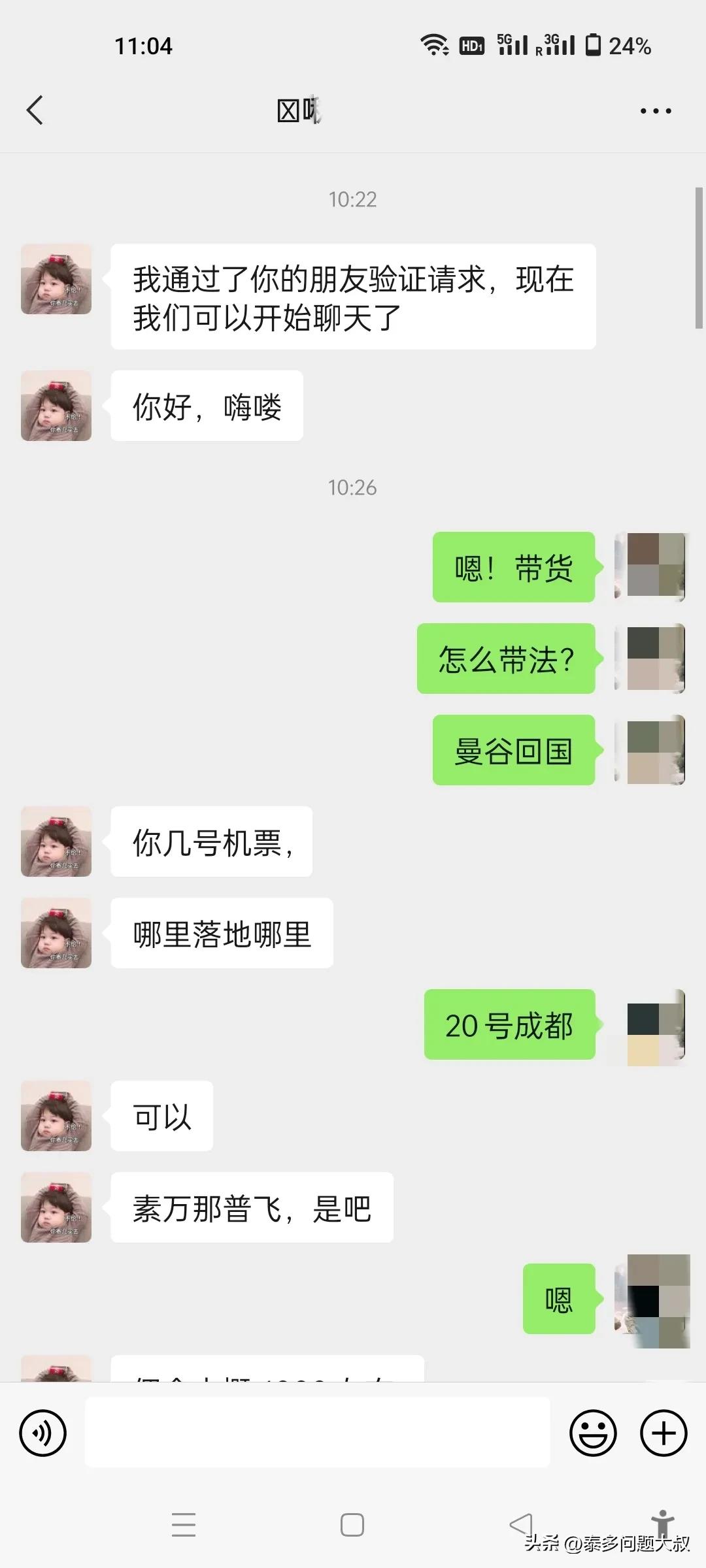 以身试法网络诈骗,以身试险揭露骗术