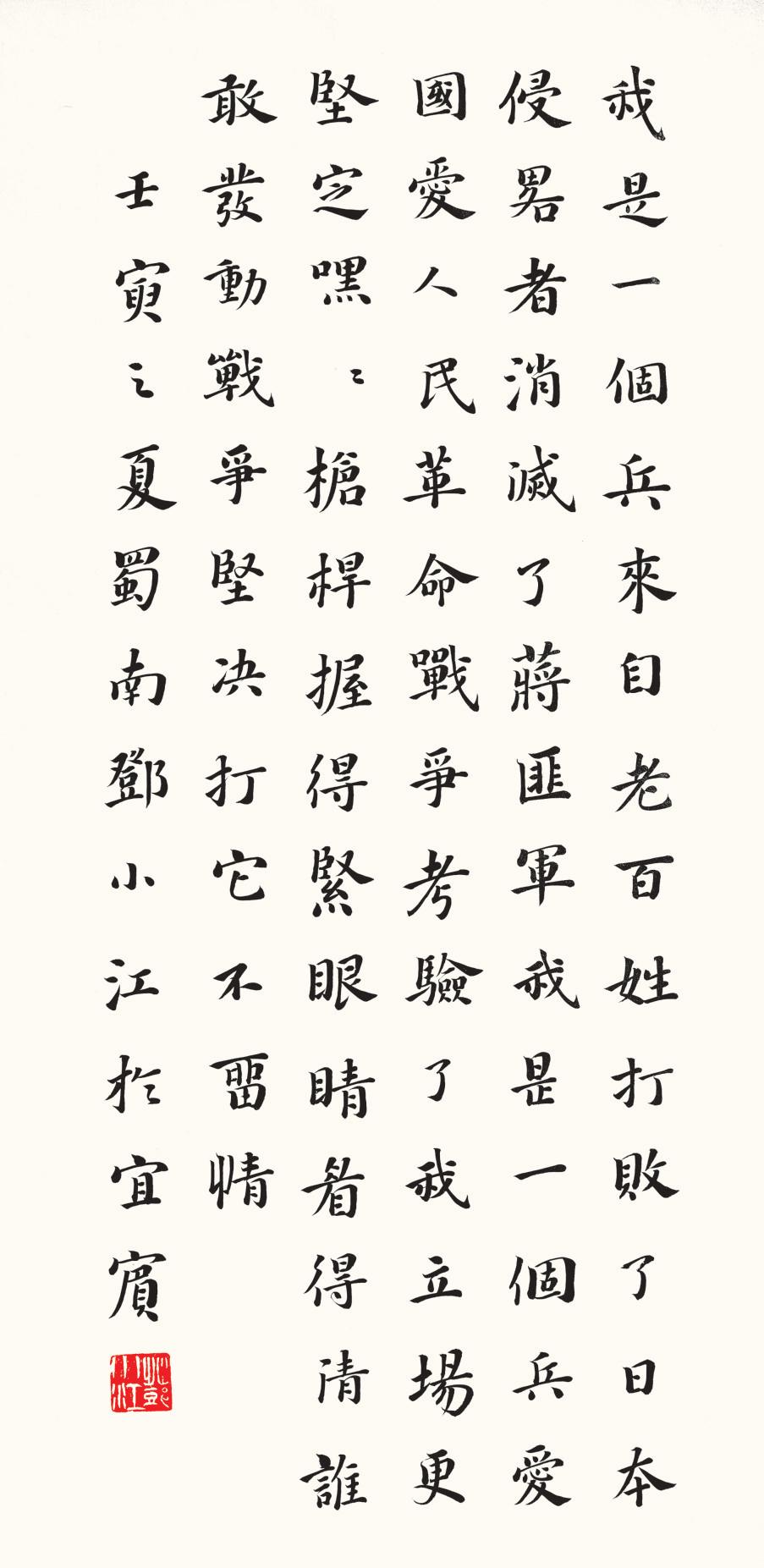 挥毫泼墨庆八一,挥毫迎国庆毛笔书法