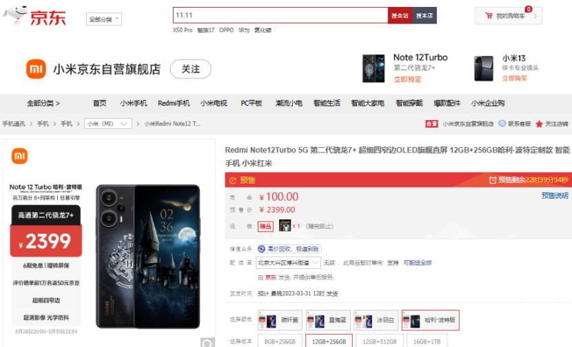 redminote12turbo双11,redminote12turbo价格发布