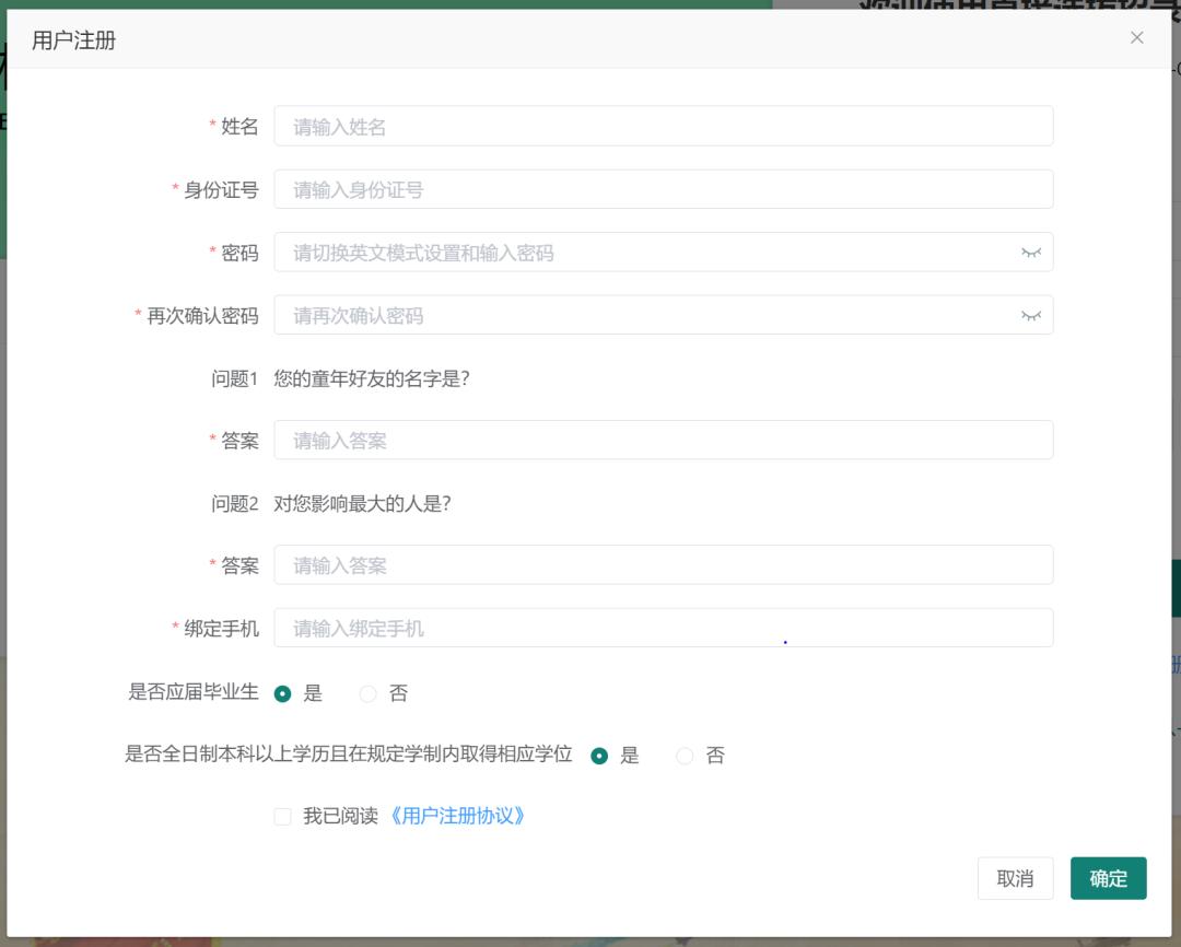 报考岗位一览表在哪看,军队文职技能岗岗位计划表
