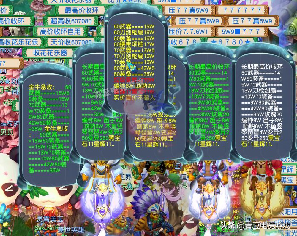 梦幻西游新手买号赚钱吗,梦幻西游新手买号单开