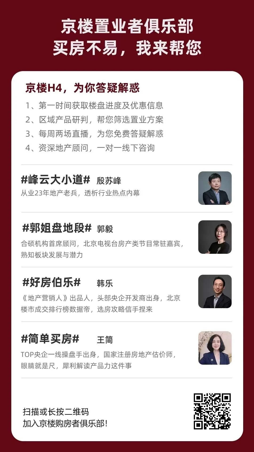 人才购房补贴对楼市有什么影响,房山区拟试点楼市新政